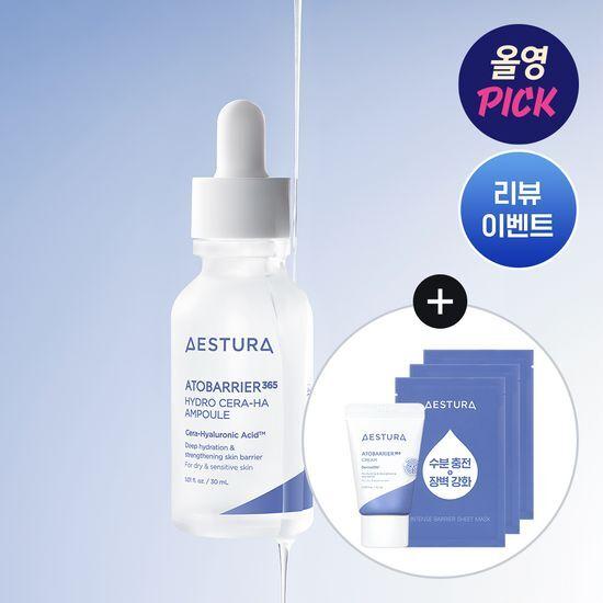 [11월 올영픽]에스트라 아토베리어365 세라-히알 속수분 앰플 30ml 기획 (+아토 크림 10ml+마스크팩 3매)