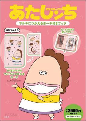 あたしンち マルチにつかえるポ-チ付きブック - 예스24