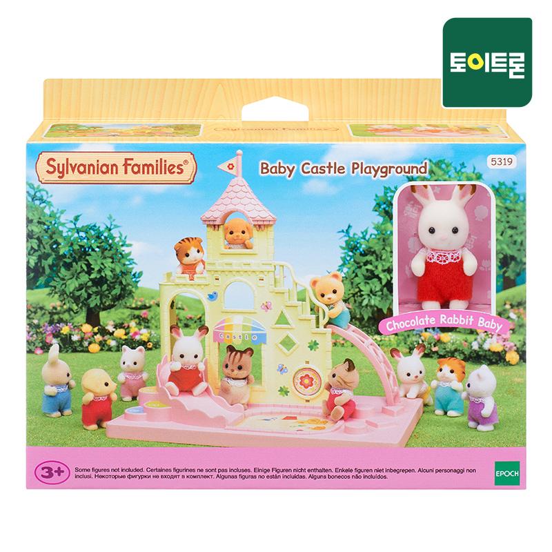 5319 실바니안 캐슬 놀이터