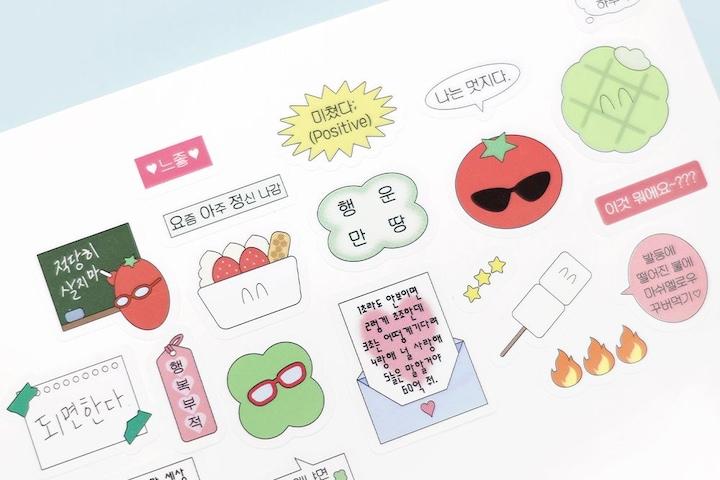 느낌좋은하루 스티커팩 (5장)