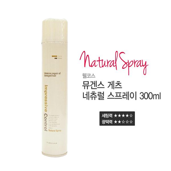 뮤겐스 게츠 내츄럴 스프레이 300ml 헤어스프레이 내츄럴한 스타일링 광택