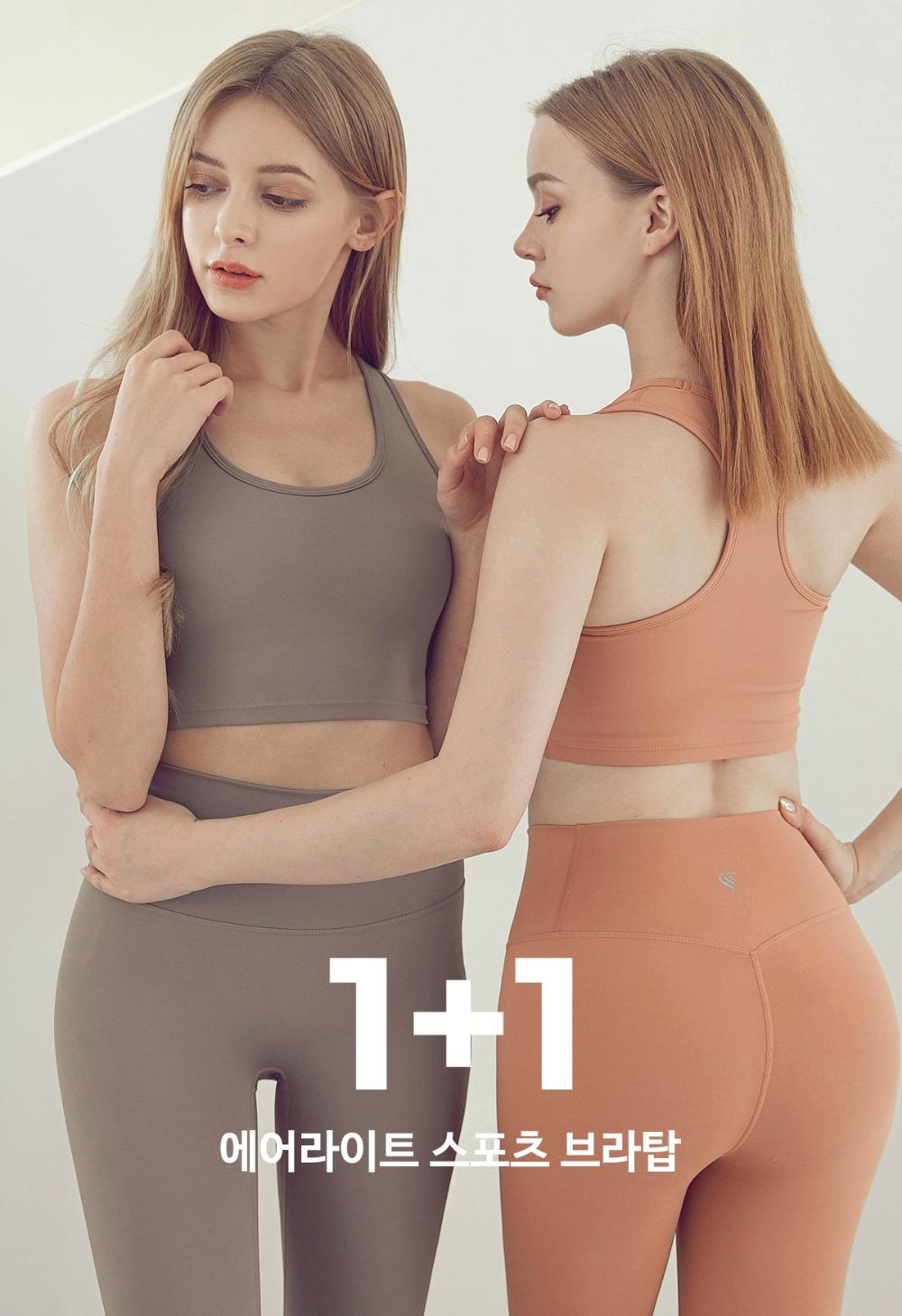 [1+1] 에어라이트 스포츠 브라탑
