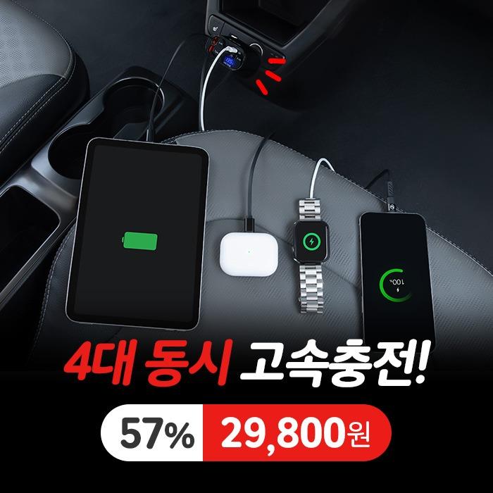 블랙팟 퀵차지 4in1 릴충전기