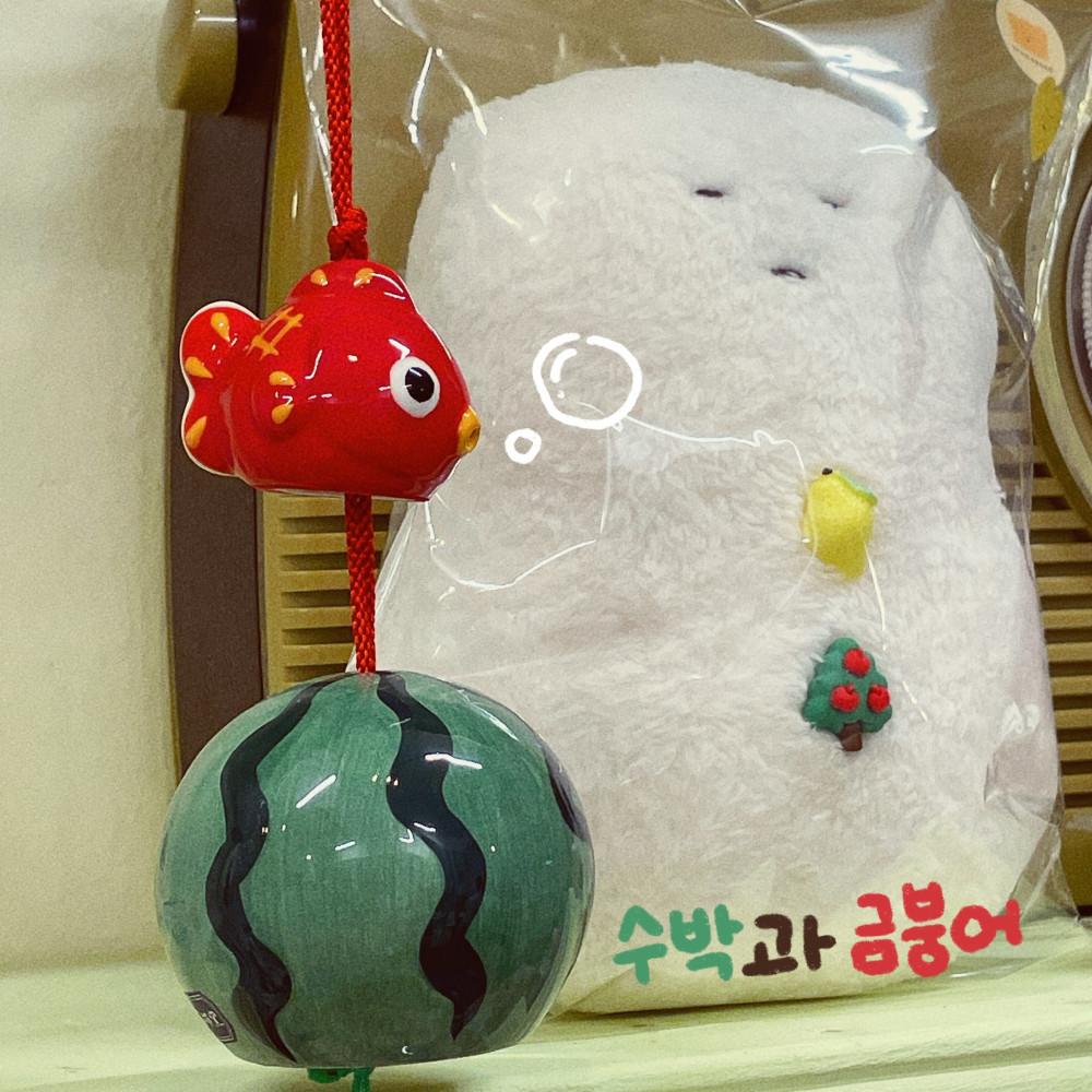 풍경: 수박과 금붕어