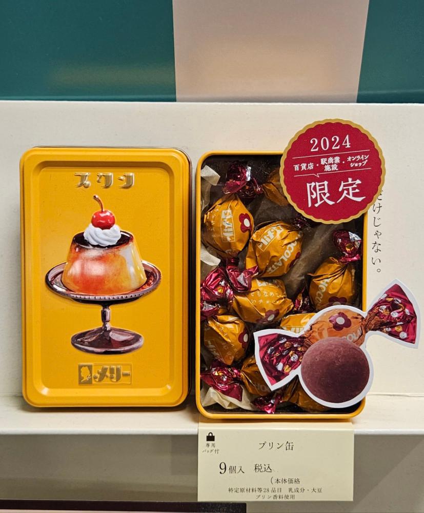 메리스 2024년 레트로 푸딩 틴 케이스 캔디 초콜릿 (9개입)/ Marys choco candy chocolate set 9p [원산지:상세설명에 표시]