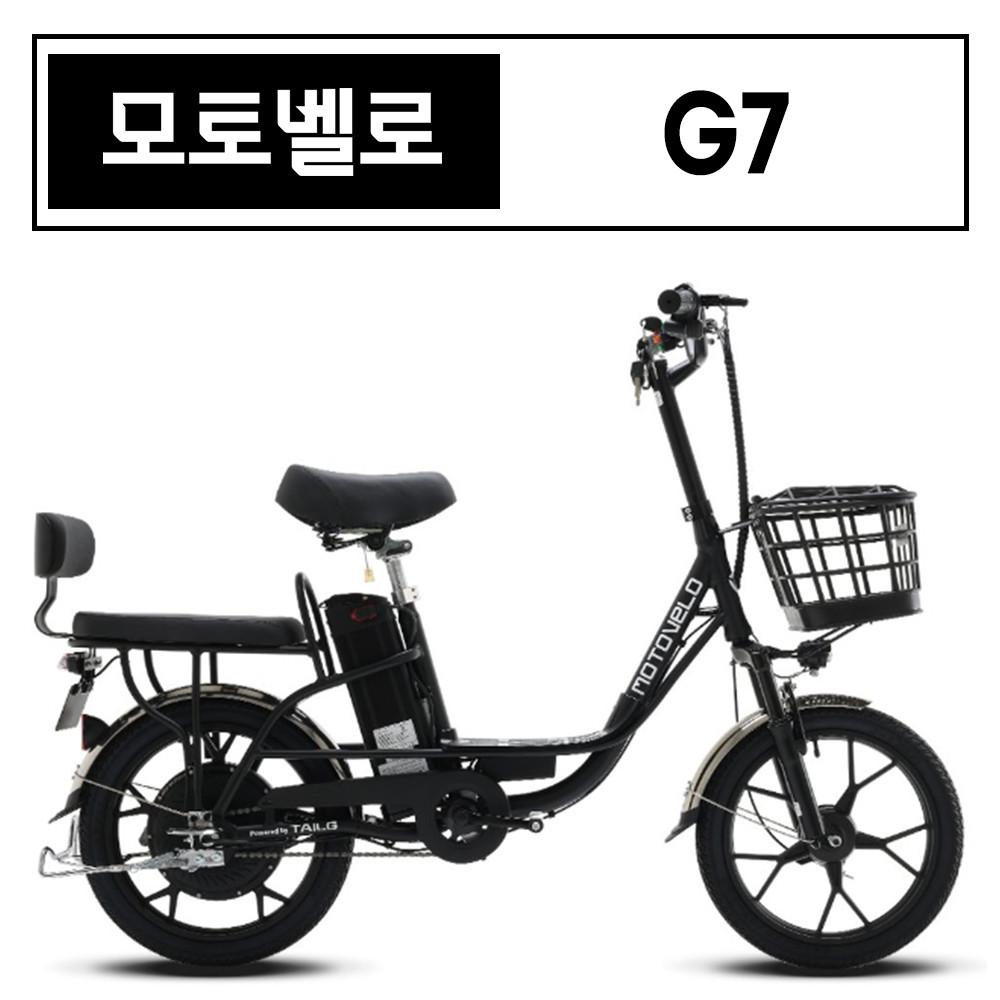 23년 모토벨로 G7 전기자전거