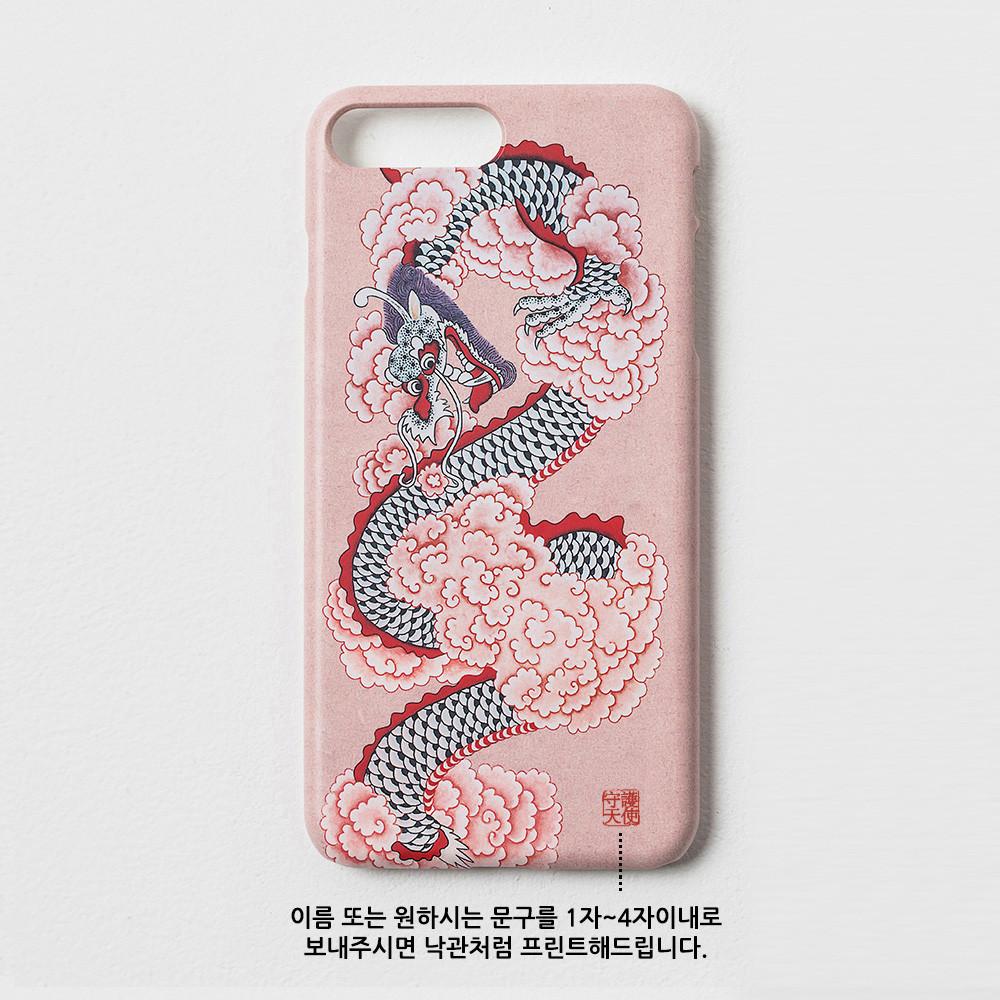 오색찬란코리아  수호천사 용 특이한 민화 / 주문제작 커스텀 폰케이스 아이폰 14ProMax 슬림하드 케이스