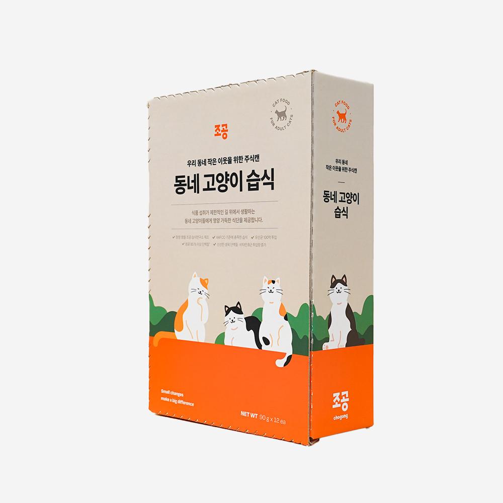 조공 동네고양이 습식 1박스(12캔) 길고양이 주식캔