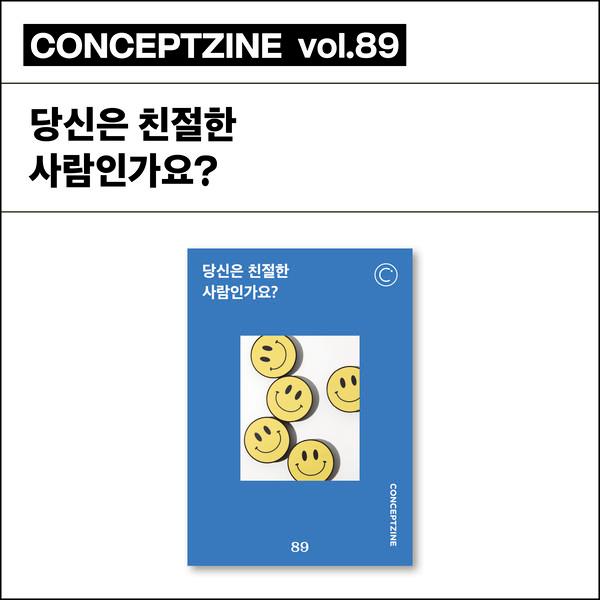 CONCEPTZINE vol.89