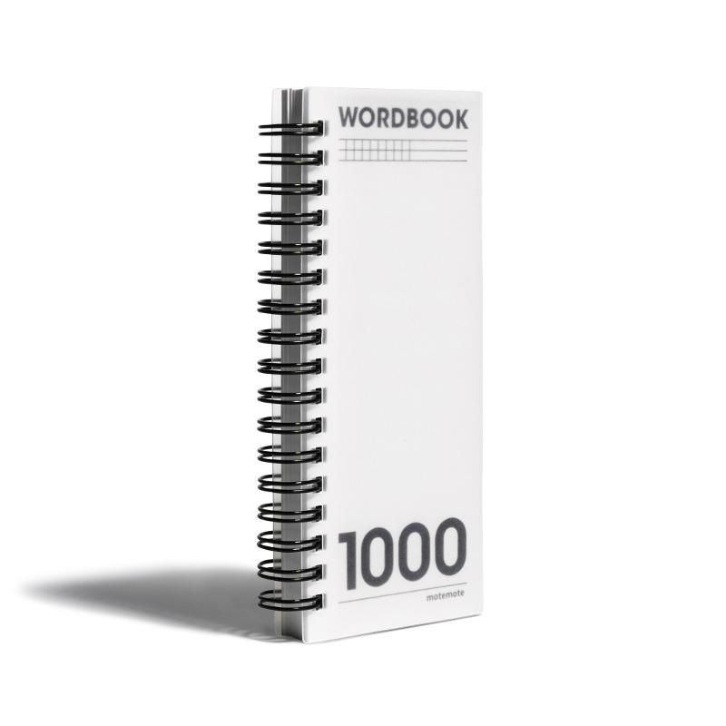 워드북 1000
