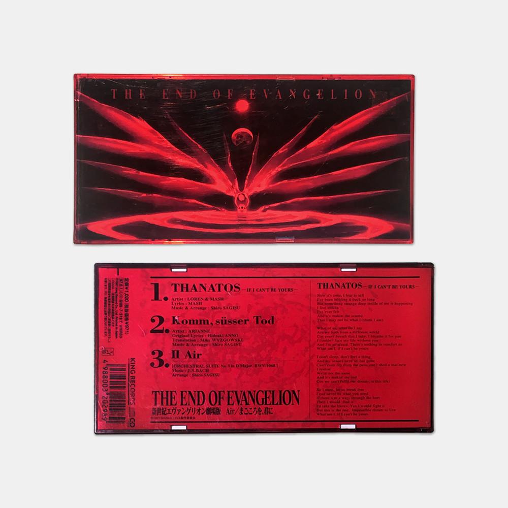 엔드 오브 에반게리온 Air/진심을 너에게