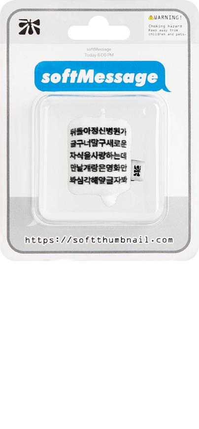 Chat Bubble .5(세로드립)