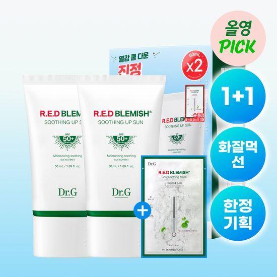 [3월 올영픽/화잘먹] 닥터지 레드 블레미쉬 수딩 업 선 기획 2종 택 1 (1+1+마스크팩, 증정 기획)