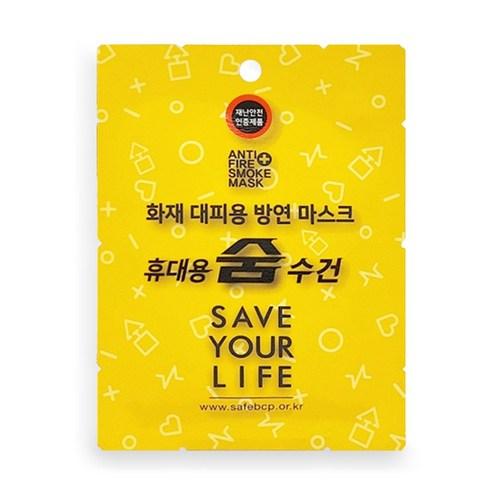 화재대피용 습식손수건 비상용 구조 습식 방연마스크 세트, 휴대용+휴대용, 2개 - 방독면/필터 | 쿠팡