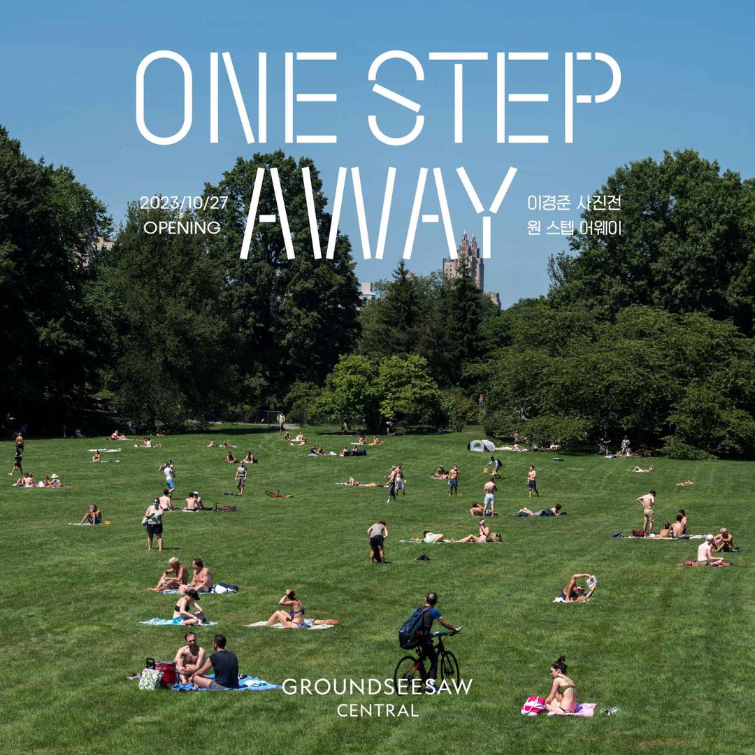 [얼리버드] 그라운드시소 센트럴 이경준 사진전: 원 스텝 어웨이 | 솜씨당