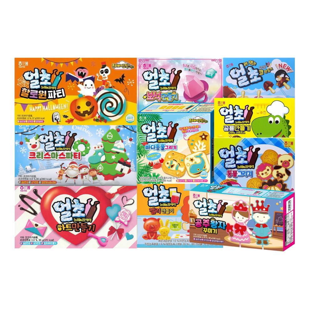 해태 얼초 하트만들기 크리스마스 해피할로윈 바람개비 동물 공룡 보석 마을만들기 14종