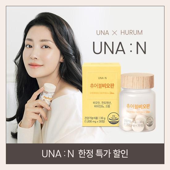[UNA:N] 유나엔 츄어블 비오판 1개월분 고함량 비오틴 판토텐산