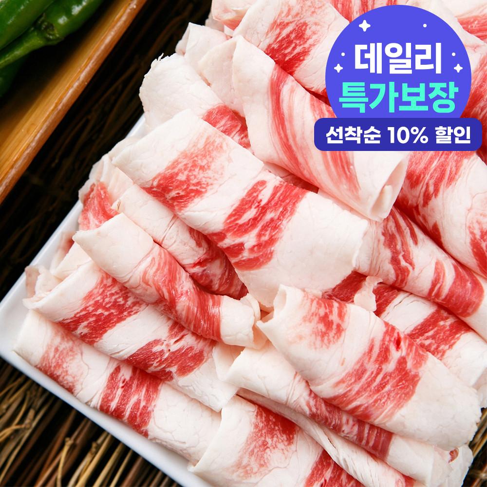 바라던 차돌박이 200g 100프로 소고기 수입소고기 샤브샤브 스테이크