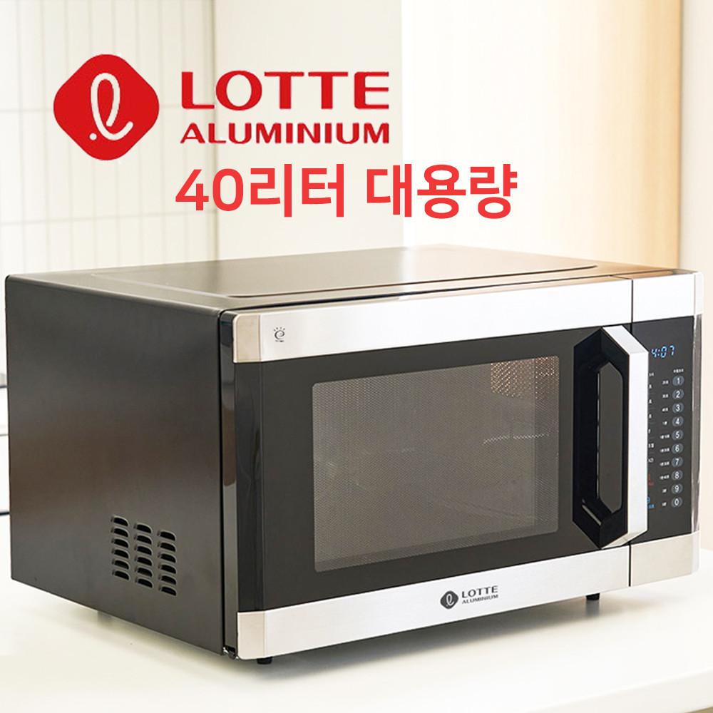 실속형전자레인지 롯데LE4000 40리터1000W 편의점 대용량 원룸 식당 업소 스텐회전