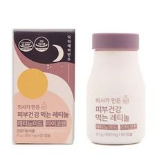 닥터에비던스 의사가 만든 피부건강 먹는 레티놀  60정, 1개