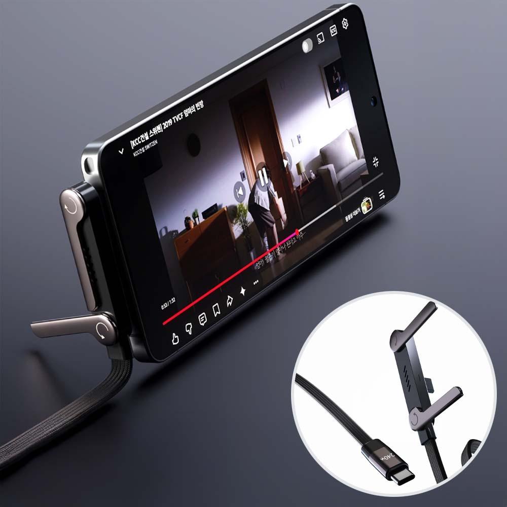 거치형 고속충전 케이블