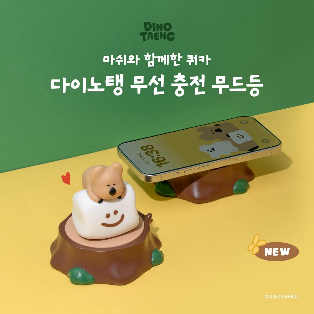 다이노탱 무드등 & 15W 무선충전