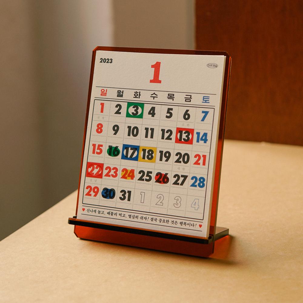 (한정!) 2023년 손바닥 탁상달력