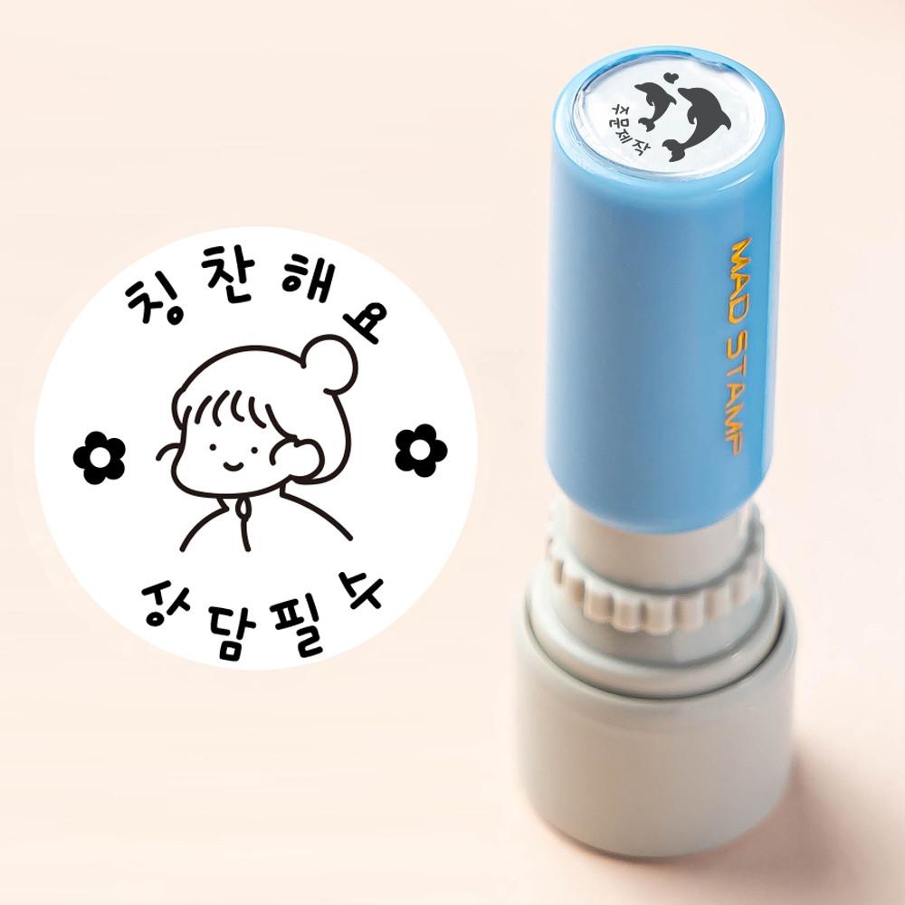 매드스탬프 도장 스탬프 제작 네임 칭찬 이름 로고 캐릭터 카페 쿠폰 실링 식권 만년 스탬프 주문제작 1.원형일반쿠폰8mm 검정