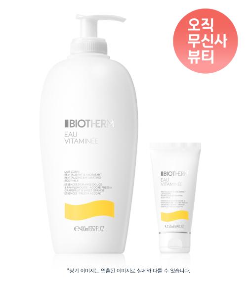 오 비타미네 바디 밀크 400ml 세트(+바디밀크 50ml)