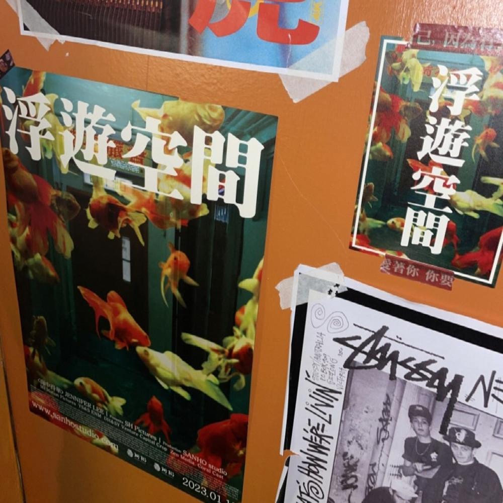 浮遊空間(부유공간) A3포스터(엽서 세트 가능)