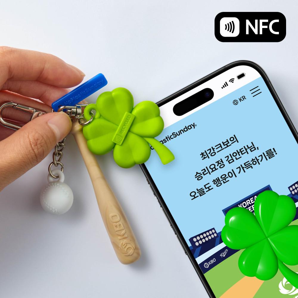 [노플라스틱선데이] KBO 공식 행운템 NFC 태그미 럭키 운세 야구 키링