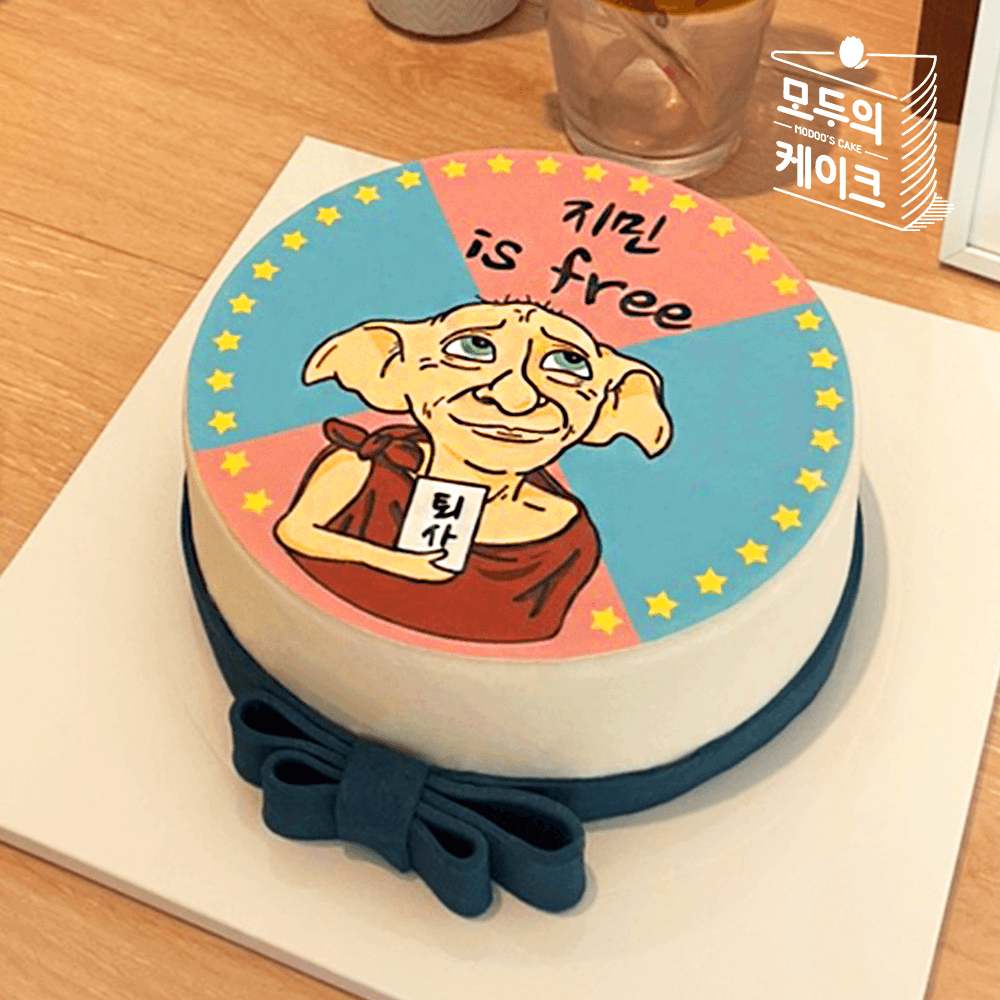 (모두의케이크) 졸업 해리포터 도시락 퇴사선물 도비케이크 생일선물 버터파운드케이크