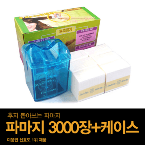 후지 일회용 파마지 세트 (3000장) + 전용케이스 (102X64)