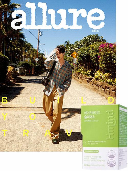 얼루어 Allure A형 2023.7 (표지 : 안효섭)