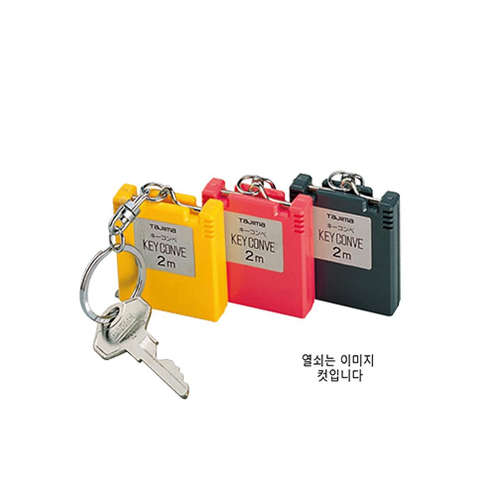 타지마 열쇠고리 줄자 KEC-20 키고리 미니줄자 2M 6mm 색상랜덤