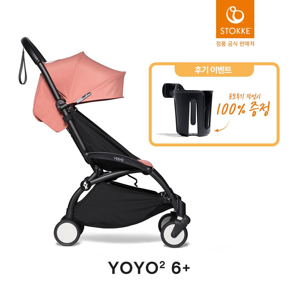 스토케 베이비젠 요요2 프리미엄 휴대용 유모차, 포토 리뷰이벤트
