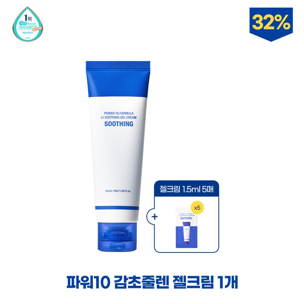 파워10 감초줄렌 수딩 젤크림