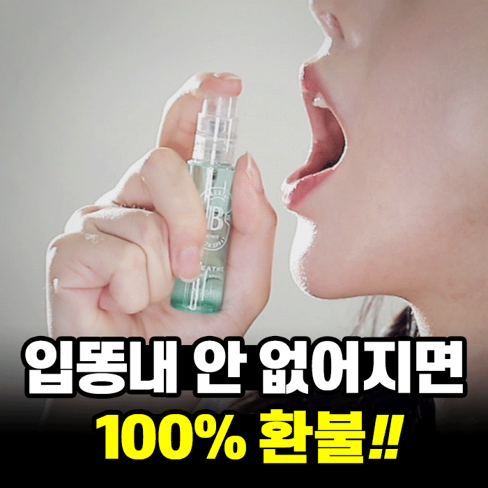 에티에르 숨결 스프레이