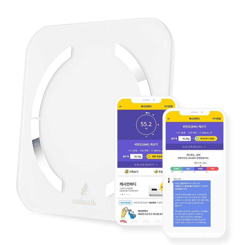돈버는 캐시인바디 체중계 캐시워크 연동 체지방 분석 스마트 체중계
