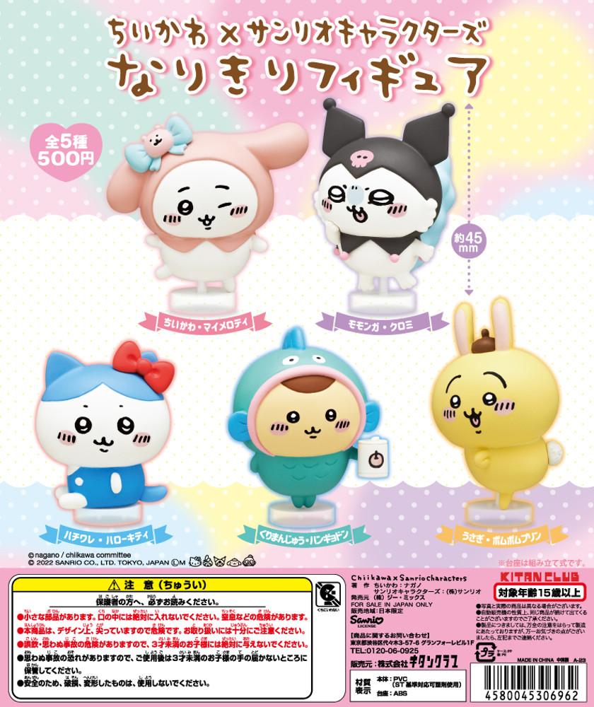 가챠 치이카와 X 산리오캐릭터즈 나리키리 피규어