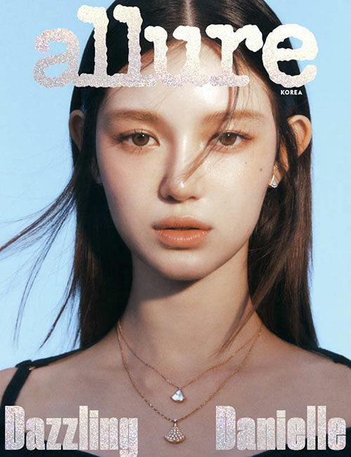얼루어 Allure B형 2023.12 (표지 : 뉴진스 다니엘)