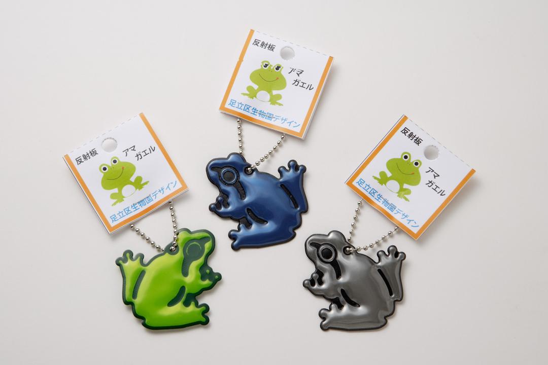 【オリジナル】反射で光る！いきものリフレクター　カエル