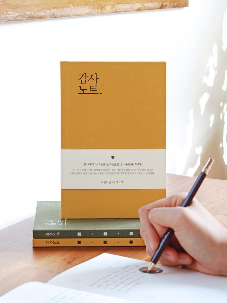 인디고 자문자답 감사노트 V3 (감사일기 일기장 200일용)