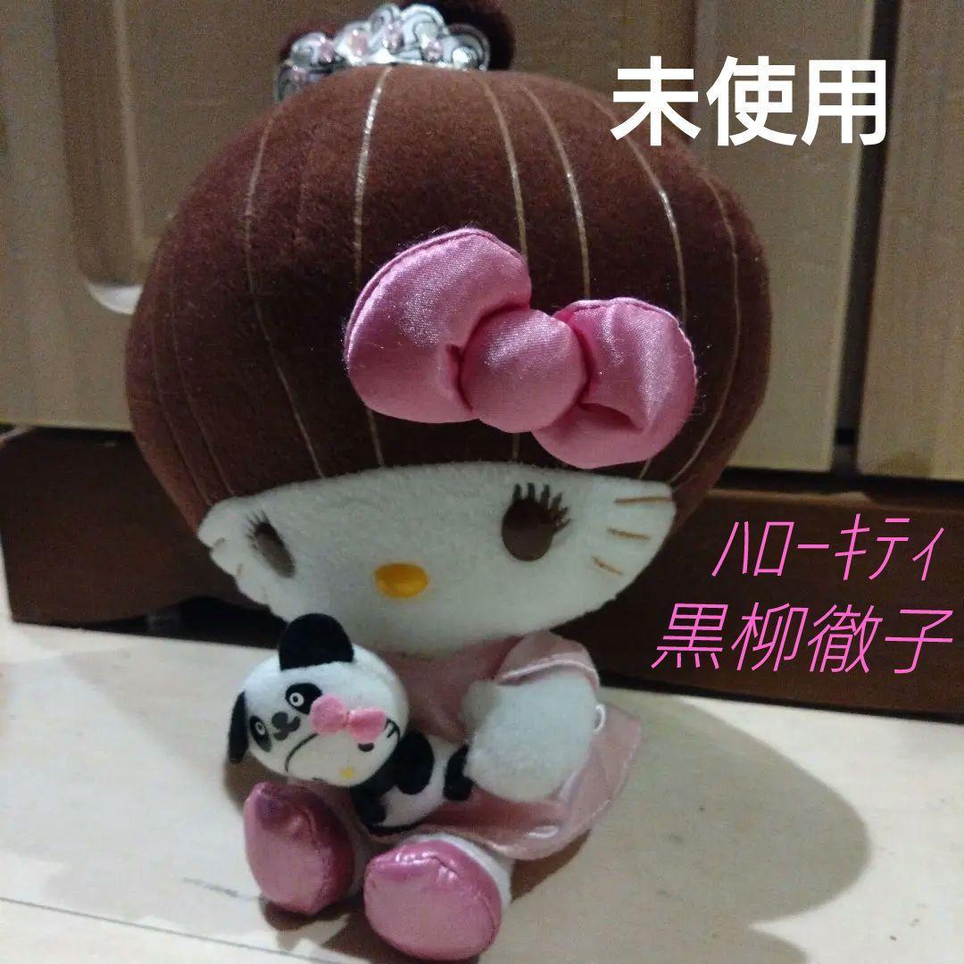 徹子の部屋 キティ ハローキティ マスコット ぬいぐるみ レア 希少
