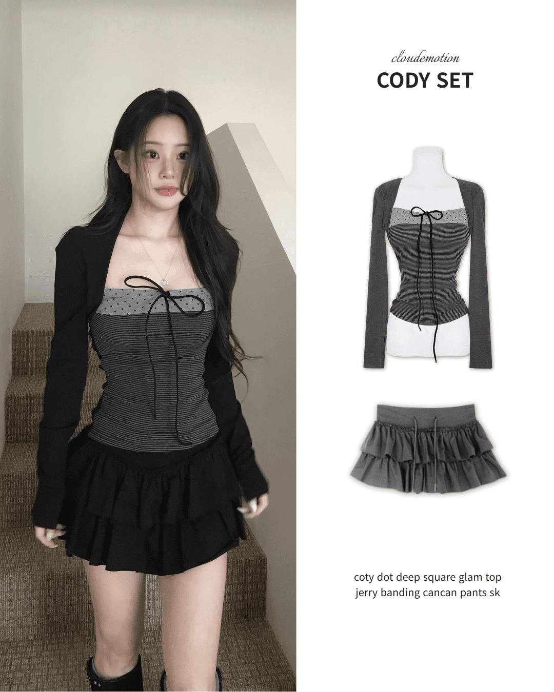 [ 2set / 10% SALE ] 코티 도트 + 제리 밴딩 SK SET