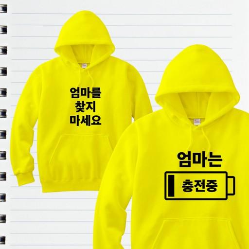 [엄마파업 티셔츠] 엄마선물 재밌는 웃긴 커스텀 티셔츠