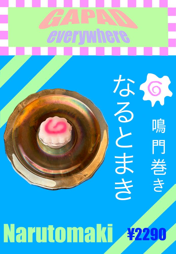 [3/10 순차 출고 ] 가파드에브리웨어 ( @gapadeverywhere ) /  なるとまき 나루토마키 Narutomaki Griptok