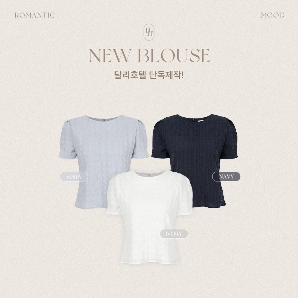 달리호텔 [Dali made]페블 라운드 엠보 플리츠 퍼프 반팔 블라우스(하객룩/출근룩)