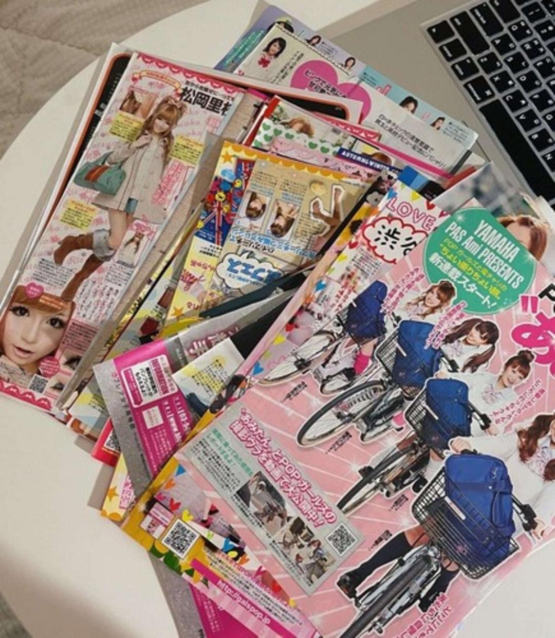 갸루 잡지 소분