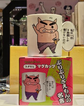 이런 상품 어때요? 짱구는 못말려 부리부리 명언 말풍선 머그 320ml
